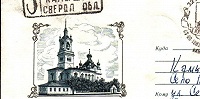 Православие на Среднем Урале