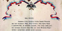 Выставка «Сербская Православная Церковь и русская эмиграция (1920-1940)» открывается в Белграде