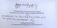 Антиохийский Патриархат никогда не давал своего согласия на участие в Критском Соборе