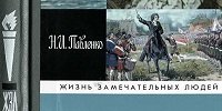Скончался выдающийся историк, профессор Николай Иванович Павленко
