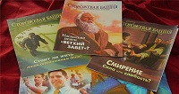 "Свидетелей Иеговы" в Самарской области будут судить за распространение экстремистской литературы