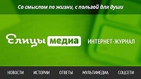 Начинает работу новый православный проект — «ЕлицыМедиа»