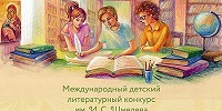 Конкурс "Лето Господне" открыл 4-й сезон