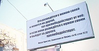 ФАС признал цитату из Евангелия противоречащей Семейному Кодексу РФ
