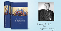 В ПСТГУ пройдет вечер памяти о. Иоанна Мейендорфа