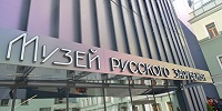 Председатель ОВЦС принял участие в открытии первого в России Музея русского зарубежья