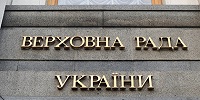 На Украине 58 нардепов выступили против уголовной ответственности за просемейные акции