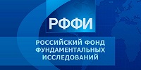 РФФИ объявил конкурс на лучшие проекты фундаментальных научных исследований