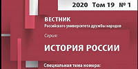 Вышла статья «Евразийцы о роли православия и церкви в национально-государственном развитии России»