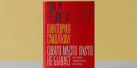 Вышла книга о попытках советской власти построить атеистическое общество в СССР