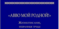 Издания ПСТГУ удостоились наград на XV конкурсе «Просвещение через книгу»