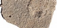 В Израиле обнаружили доску полуторатысячелетнего возраста с христианской надписью на древнегреческом языке