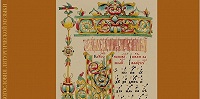 В издательстве «Познание» вышел труд протоиерея Николая Лосского «Очерк богословия литургической музыки»