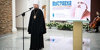 В Минске открылась выставка, посвященная памяти митрополита Филарета (Вахромеева)