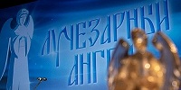 В ноябре в Москве пройдет XVIII Международный благотворительный кинофестиваль «Лучезарный ангел»