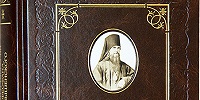 Вышел в свет третий том «Летописи жизни и творений святителя Феофана, Затворника Вышенского»