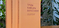 Журнал «Труды кафедры богословия Санкт-Петербургской духовной академии» включен в перечень ВАК