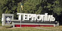 В Тернопольской епархии ПЦУ «архиепископу» сослужил католический священник