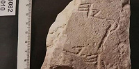 В Израиле расшифровали надпись царя Езекии VIII века до н.э. после десяти лет исследований
