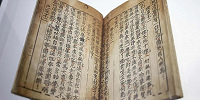 В Париже выставлена ​​старейшая в мире книга, напечатанная типографским способом