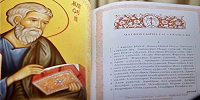 Богослужебное Евангелие на чувашском языке издали в Чебоксарской епархии