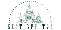 16 октября в Москве состоится гала-концерт Патриаршего фестиваля духовной музыки «Свет Христов»