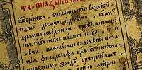 Кафедра филологии МДА проведёт конференцию «Герменевтика христианского текста в литературе, языке, искусстве»