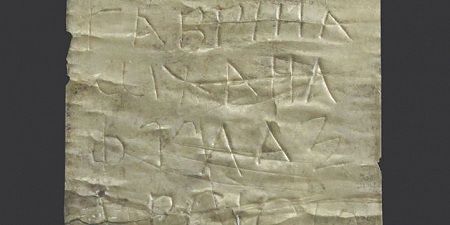 Древнейшее свидетельство Христианства на территории Болгарии обнаружено в римском городе Деультум