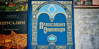 В продажу поступил 72-й алфавитный том «Православной энциклопедии»