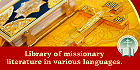 Синодальный миссионерский отдел запустил новый проект «Православный переводчик»