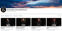 Видеоконтент портала «Богослов.RU» теперь доступен на платформах VK и Rutube в полном объеме