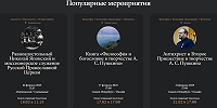 Богослов.ru запускает онлайн-площадку для проведения научных мероприятий