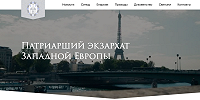 Запущен официальный информационный портал Патриаршего экзархата Западной Европы