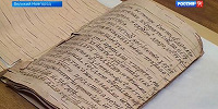 Старообрядческую берестяную книгу передали Новгородскому музею-заповеднику