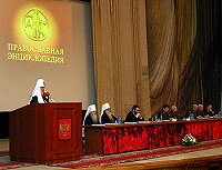 Выступление Святейшего Патриарха на презентации «Православной Энциклопедии» в Военной академии Генерального штаба Вооруженных сил России