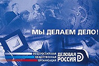 Святейший Патриарх Кирилл принял председателя общественной организации &laquo;Деловая Россия&raquo; Б.Ю. Титова