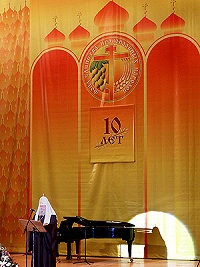 Святейший Патриарх Московский и всея Руси Алексий II возглавил торжественную церемонию, посвященную 10-летнему юбилею Международного Фонда единства православных народов