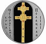 Святейшему Патриарху Алексию подарят копию исторического креста прп. Евфросинии Полоцкой