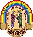 В Обнинске открылся Международный Сретенский православный кинофестиваль "Встреча"