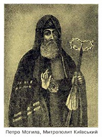 375-летие поставления св. Петра Могилы на Киевскую митрополию (комментарий в интересах нации)