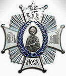 Святейший Патриарх Московский и всея Руси Алексий II поздравил известного поэта Н.Н. Добронравова с 80-летием со дня рождения