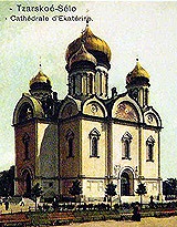 Власти Петербурга ради воссоздания Екатерининского собора в Царском Селе продадут 11-килограммовый слиток золота Власти Петербурга ради воссоздания Екатерининского собора в Царском Селе продадут 11-килограммовый слиток золота