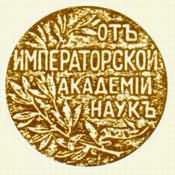 Состоялось награждение лауреатов Макарьевской премии за 2004-2005 гг. (комментарий в аспекте культуры)