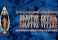Названы победители фестиваля экологических фильмов &laquo;Золотой Витязь&raquo;