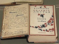 Слово Розанов