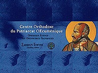 В Шамбези завершилась работа IV Всеправославного предсоборного совещания