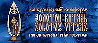 В Липецке открылся XVIII международный кинофестиваль «Золотой витязь»