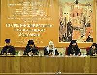 Предстоятель Русской Православной Церкви принял участие в III Сретенских встречах православной молодежи