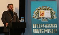 Cостоялась презентация «Православной Энциклопедии» для руководителей книжных магазинов столицы