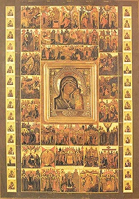 Иконография, относящаяся к Акафисту Богородицы